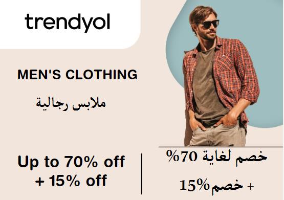 Trendyol Discount Code Men's Clothing