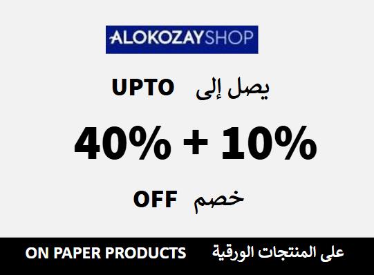 Alokozay Shop Discount Code On Paper Products