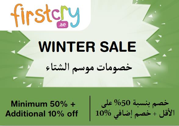 FirstCry Discount Code Winter Sale