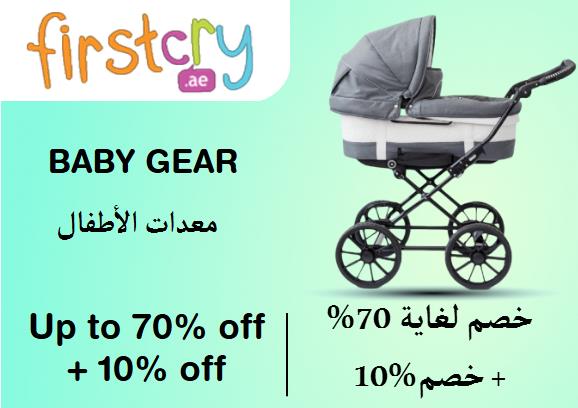 FirstCry Discount Code Baby Gear