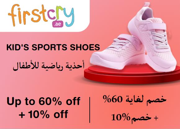 FirstCry Discount Code Kid's Sports Shoes