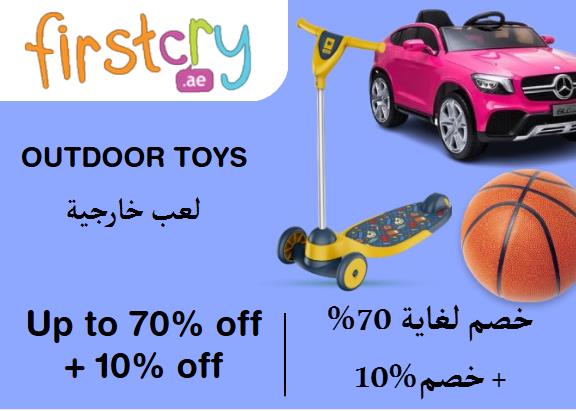 FirstCry Discount Code Outdoor Toys