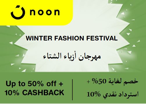 Noon Discount Code Winter Fashion Festival