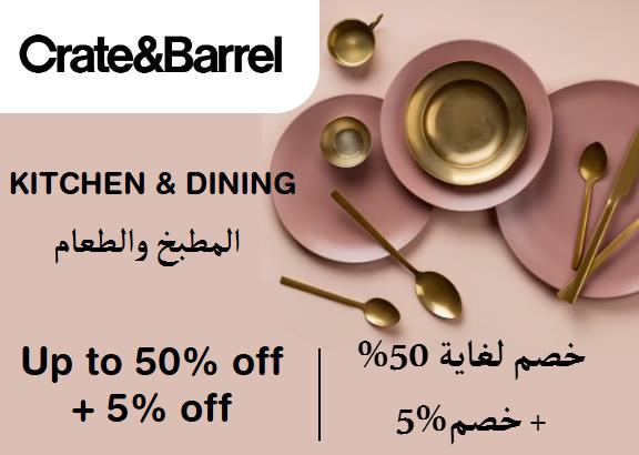 Crate & Barrel Discount Code Kitchen & Dining