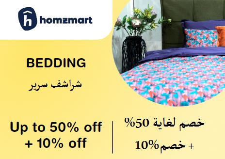 Homzmart Discount Code Bedding