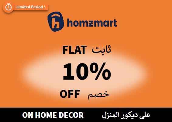 Homzmart Discount Code On Home Decor