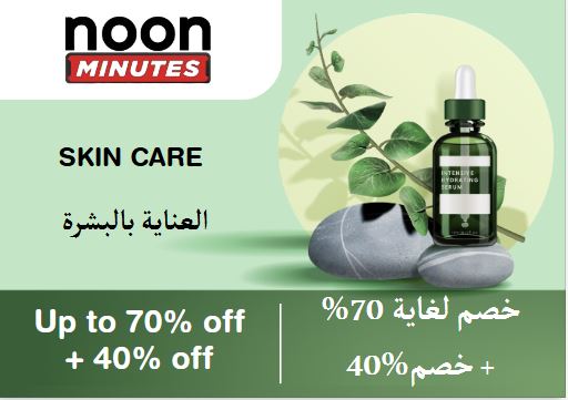 Noon Minutes Discount Code Skin Care