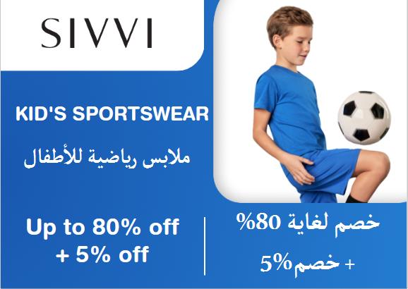  Sivvi Coupon Code Kid's Sportswear