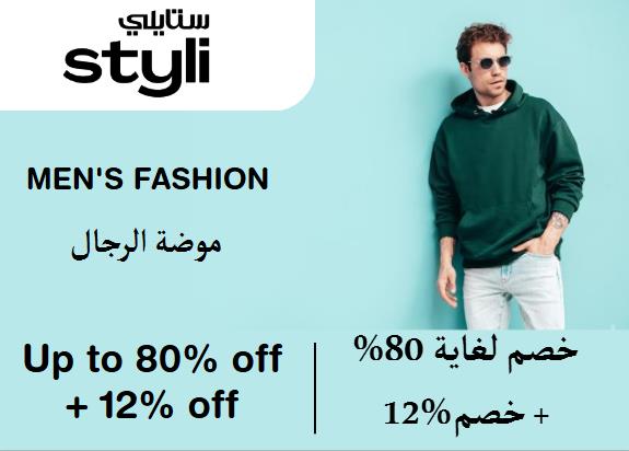 Styli Discount Code Men's Fashion