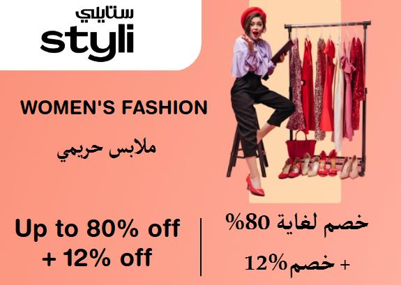 Styli  Discount Code Women's Fashion