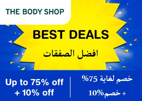 The Body Shop Discount Code Best Deals