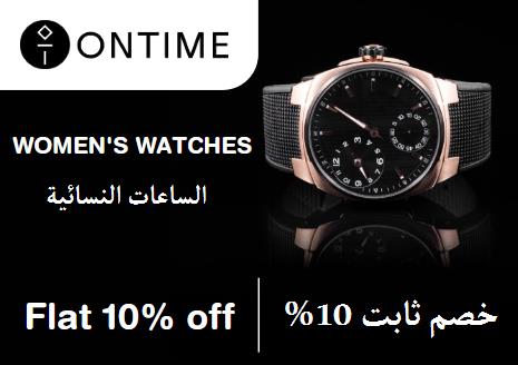 Ontime Discount Code Women's Watches