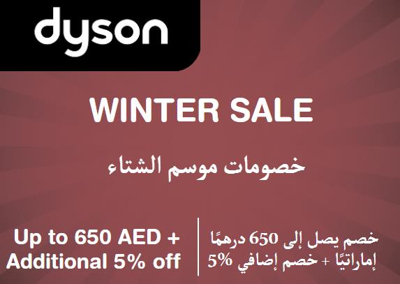 Dyson Discount Code Winter Sale