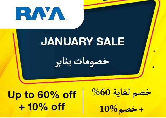 Raya Shop Discount Code January Sale