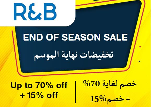 R&B Discount Code End Of Season Sale