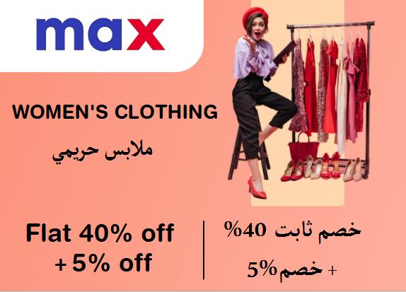 Max Fashion Discount Code Women's Clothing