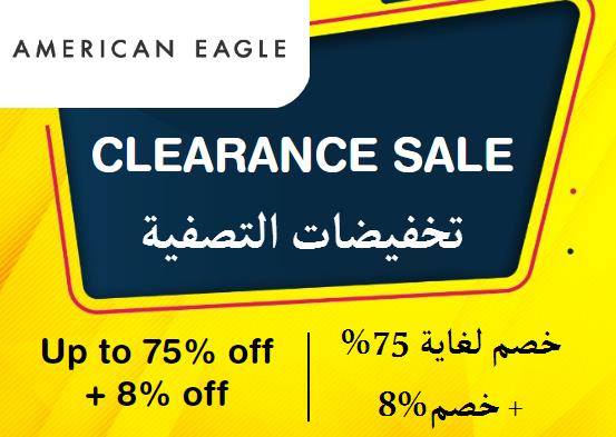 American Eagle Discount Code Clearance Sale