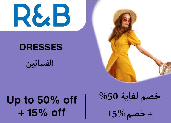  R&B Coupon Code Dresses