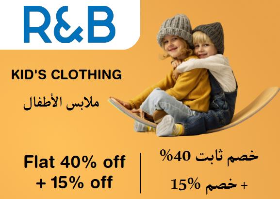 R&B Discount Code Kid's Clothing