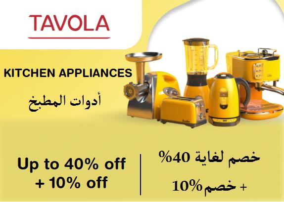 Tavola Discount Code Kitchen Appliances