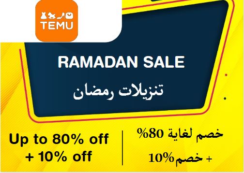 Temu Discount Code Ramadan Sale