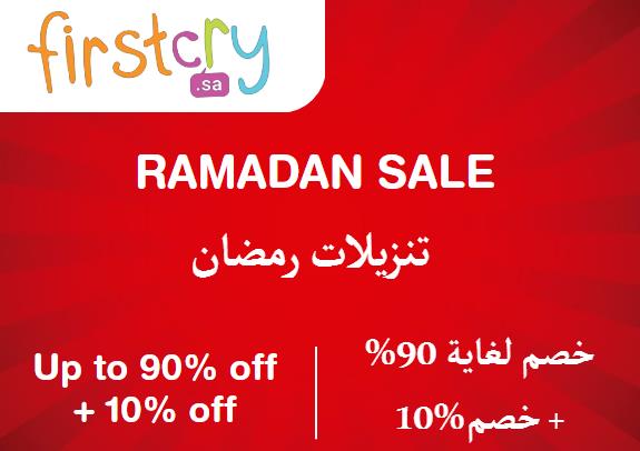 Firstcry Discount Code Ramadan Sale