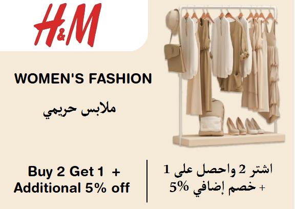 H&M Discount Code Women's Fashion