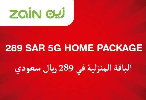 Zain Discount Code 5G Home Package