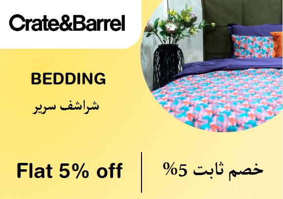 Crate & Barrel Discount Code Bedding