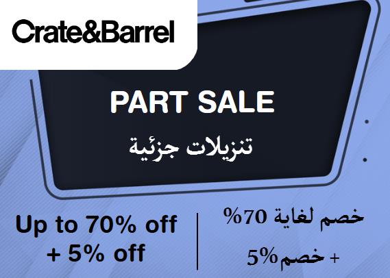 Crate & Barrel Discount Code Part Sale