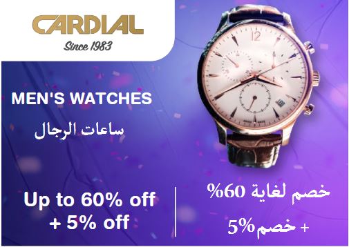  Cardial Coupon Code Men's Watches