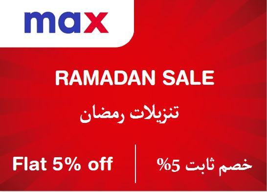 Max Fashion Discount Code Ramadan Sale