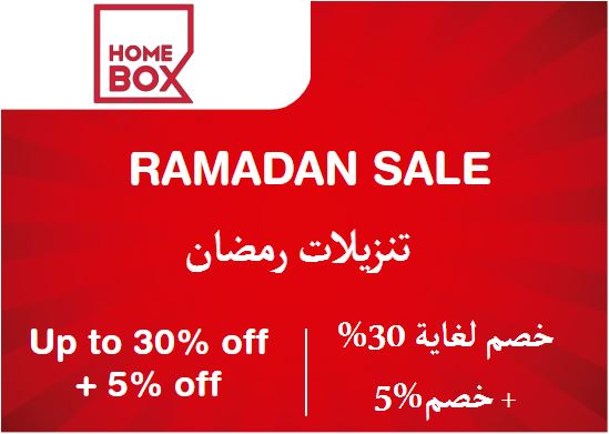 Online Coupons Discount Code Ramadan Sale