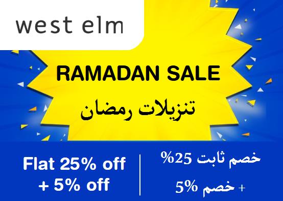 West elm Discount Code Ramadan Sale