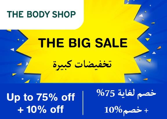 The Body Shop Discount Code The Big Sale