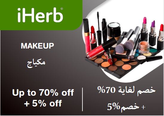 iherb Discount Code Makeup