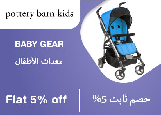 Pottery Barn Kids Discount Code Baby Gear