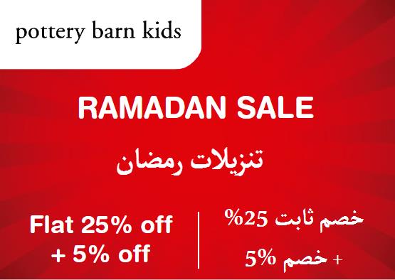 Pottery Barn Kids Discount Code Ramadan Sale