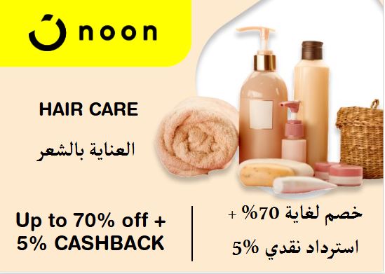 Noon Discount Code Hair Care