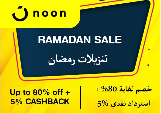 Noon Discount Code Ramadan Sale