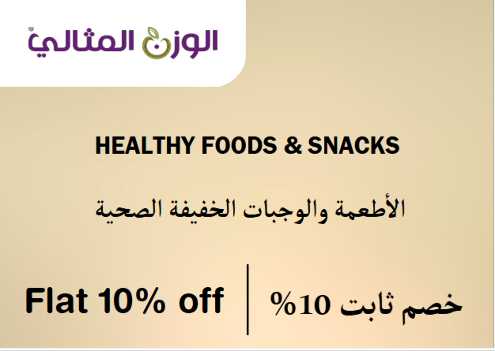 Almithaly Discount Code Healthy Foods & Snacks