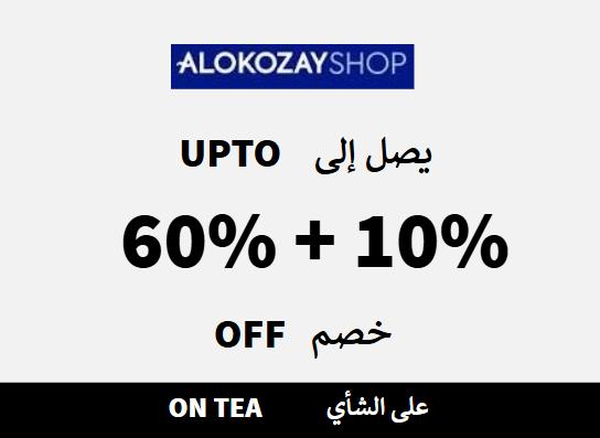  Alokozay Shop Coupon Code On Tea