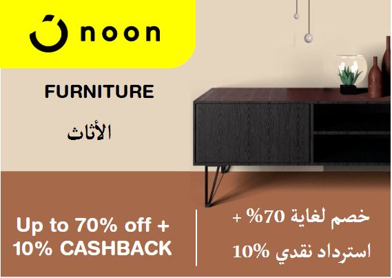 Noon Discount Code Furniture