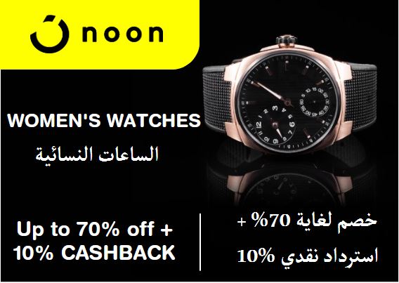 Noon Discount Code Women's Watches