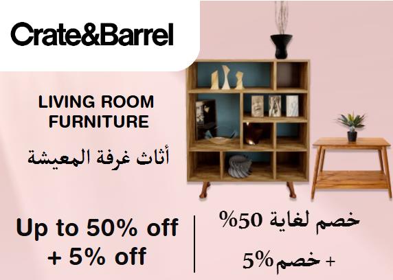 Crate & Barrel Discount Code Living Room Furniture