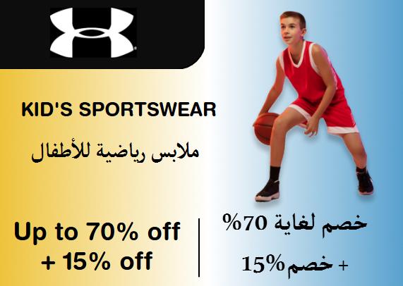  Under Armour Coupon Code Kid's Sportswear