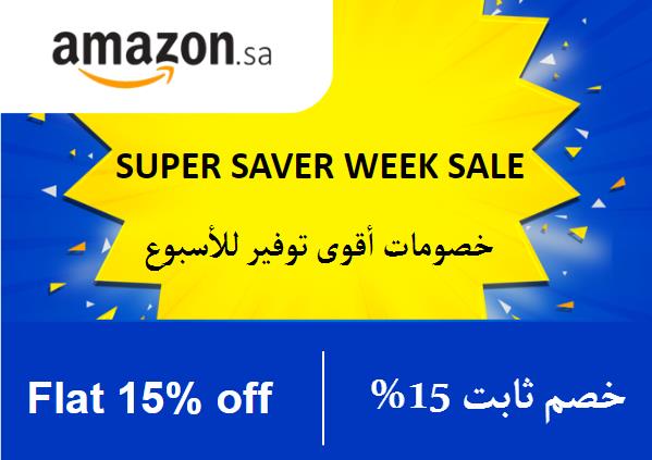 Amazon Discount Code Super Saver Week Sale