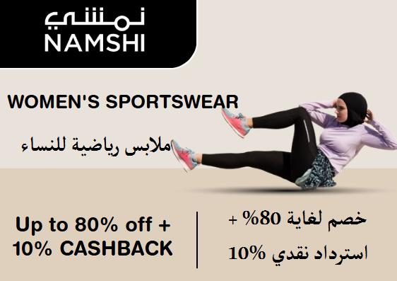 Namshi Discount Code Women's Sportswear