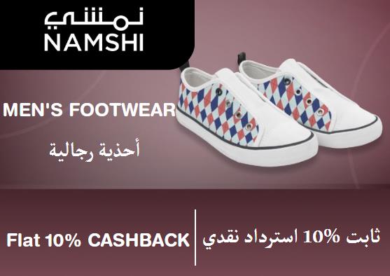 Namshi Discount Code Men's Footwear