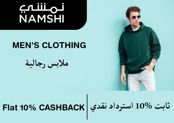 Namshi Discount Code Men's Clothing